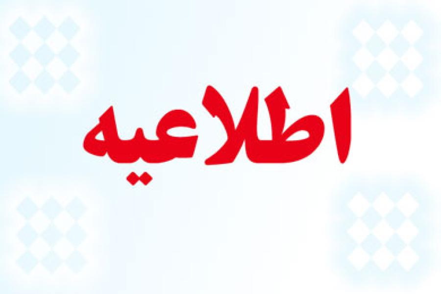 برگزاری همایش